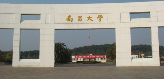 南昌大學