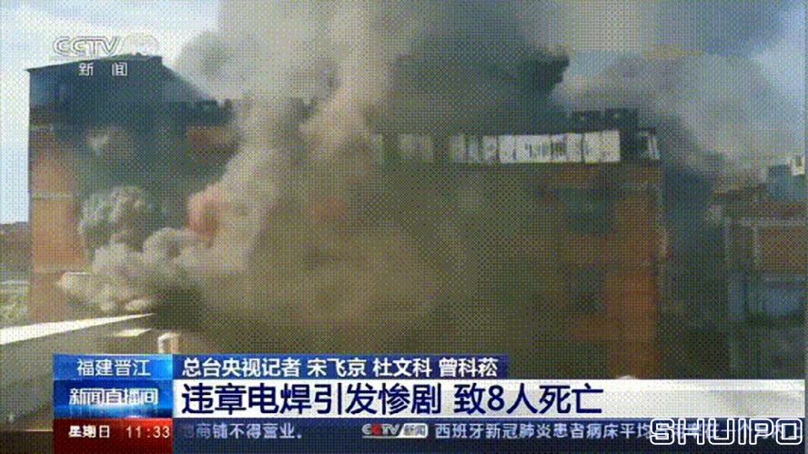 電焊工無證上崗，8人死亡！負責人入刑，17人被追責！