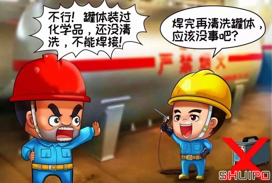 裝過易燃、易爆及有害物品的容器，未進行徹底清洗、未進行可燃濃度檢測，不焊割