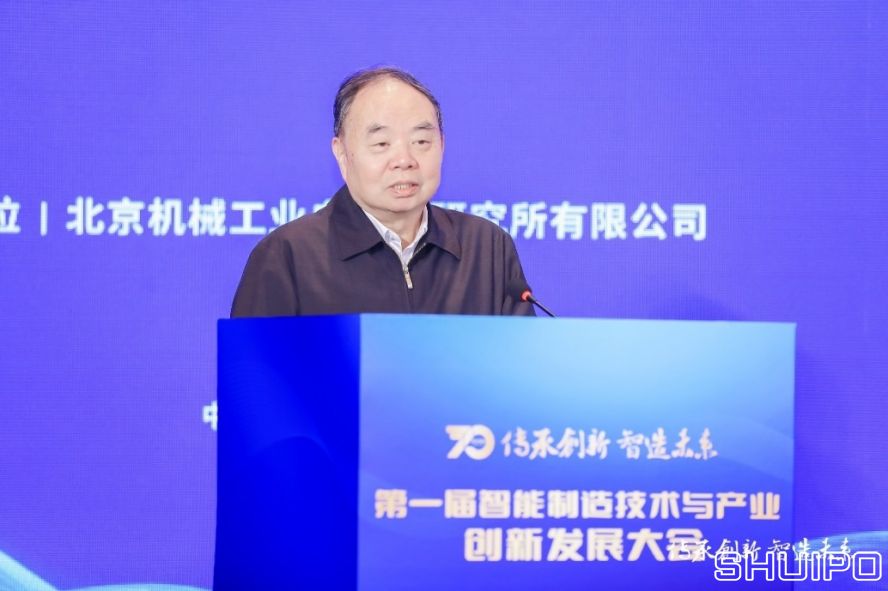 中國(guó)工程院院士、國(guó)家制造強(qiáng)國(guó)建設(shè)戰(zhàn)略咨詢(xún)委員會(huì)主任周濟(jì)